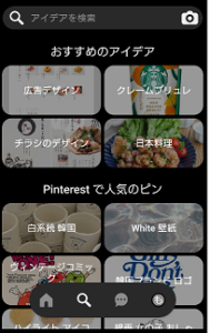 Pinterest ピンタレスト で画像を保存する手順と保存出来ないときの詳細と対処法を解説 App Story