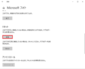 最新 Windowsのmicrosoftフォトが重いときの原因と対処法を解説 App Story