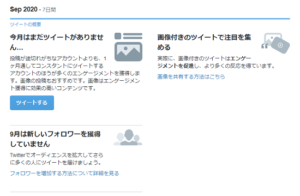 Twitterのアナリティクスがおかしい 表示されない状況の詳細と対処法を解説 App Story