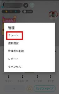 ビゴライブで荒らしや嫌がらせを受けた場合の対処法とアドミンについて解説 App Story