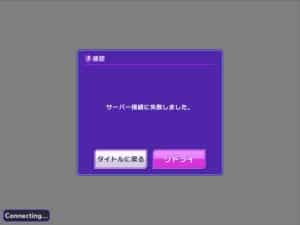 D4dj Groovy Mix グルミク のエラーや重いなどの不具合の原因と対処法を解説 App Story