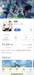 原神でエラー発生や重い 落ちる場合の原因と対処法を解説 App Story