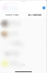 インスタのフォロワーの並び順が変わった 原因や対処法について解説 App Story