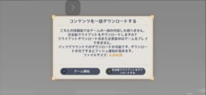 原神でエラー発生や重い 落ちる場合の原因と対処法を解説 App Story 原神でエラー発生や重い 落ちる場合の原因と対処法を解説 App Story