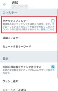 Twitterのリプ欄が突然見れないときの詳細と対処法を解説 App Story