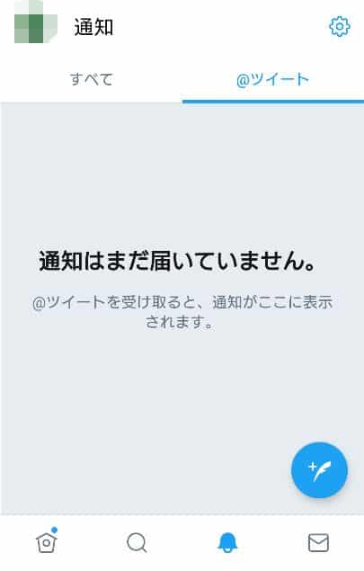 Twitter上で依然としてフェイクニュースが蔓延していることがナイトの研究で判明