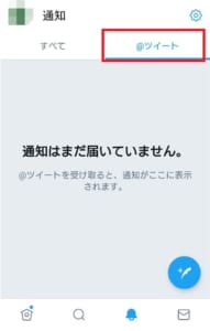 Twitterのリプ欄が突然見れないときの詳細と対処法を解説 App Story