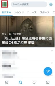 Twitterのリプ欄が突然見れないときの詳細と対処法を解説 App Story