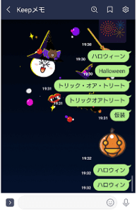 年lineのトーク背景画面がハロウィン仕様に エフェクトの種類と出来ないときの対処法を解説 App Story