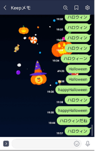 年lineのトーク背景画面がハロウィン仕様に エフェクトの種類と出来ないときの対処法を解説 App Story