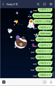 年lineのトーク背景画面がハロウィン仕様に エフェクトの種類と出来ないときの対処法を解説 App Story