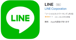 年lineのトーク背景画面がハロウィン仕様に エフェクトの種類と出来ないときの対処法を解説 App Story