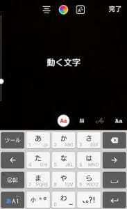 インスタのストーリーで動く文字が出来ない場合の原因と対処法を解説 App Story