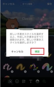 Lineの新機能 デコ の詳細と使い方を解説 App Story