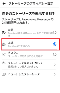 Facebookでは足跡が付く 足跡機能に関してと相手に閲覧 足跡 がバレないようにする方法を解説 App Story