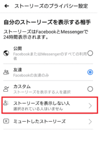 Facebookでは足跡が付く 足跡機能に関してと相手に閲覧 足跡 がバレないようにする方法を解説 App Story