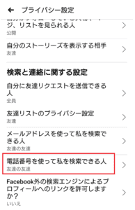 Facebookでは足跡が付く 足跡機能に関してと相手に閲覧 足跡 がバレないようにする方法を解説 App Story