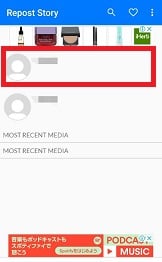 インスタのストーリーを足跡付けずに見る方法と付けてしまった足跡を消す方法を徹底解説 App Story