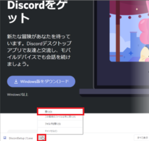 Discord ディスコード A Javascript Error Occurred In The Main Process エラーの詳細と対処法を解説 App Story