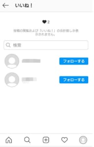 インスタのリールで誰が いいね や コメント したか確認する方法を解説 App Story