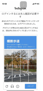 インスタで ログインするには本人確認が必要です と表示された場合の原因と対処法を解説 App Story