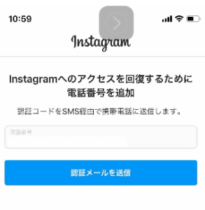 インスタで ログインするには本人確認が必要です と表示された場合の原因と対処法を解説 App Story