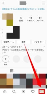 インスタのリールの保存する方法を解説 どこに保存されてるのかについても紹介 App Story