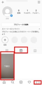 インスタのリールの保存する方法を解説 どこに保存されてるのかについても紹介 App Story