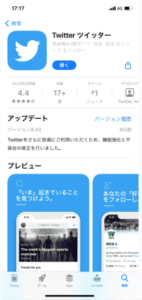 Twitterのフリートの絵文字の使い方と絵文字巨大化のやり方 巨大化したら消えてしまう場合の原因と対処法をご紹介 App Story