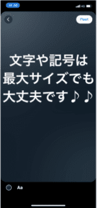 Twitterのフリートの絵文字の使い方と絵文字巨大化のやり方 巨大化したら消えてしまう場合の原因と対処法をご紹介 App Story