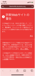 Smsに届く ご本人様不在の為お荷物をお持ち帰りました のsms詐欺詳細と対処法のご紹介 App Story