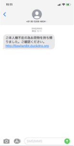 Smsに届く ご本人様不在の為お荷物をお持ち帰りました のsms詐欺詳細と対処法のご紹介 App Story