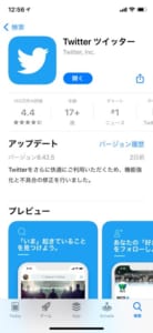 Twitterのフリート機能の使い方 出来ない場合や足跡 既読 非表示手順について解説 App Story