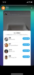 Twitterのフリート機能の使い方 出来ない場合や足跡 既読 非表示手順について解説 App Story