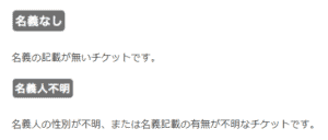 チケジャムは安全 違法 トラブルを避ける方法と評判を解説 App Story