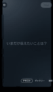 Twitterのフリートを足跡付けずに見る方法を解説 App Story