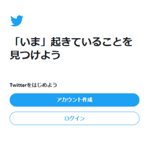 Twitterのフリートを足跡付けずに見る方法を解説 App Story