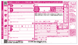 中国や海外から頼んでいない荷物が突然届く詐欺の原因と対処法を解説 App Story