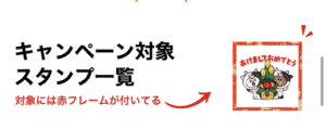 Lineあけおめ おみくじスタンプ21の当選確率やイベント詳細をとことん解説 App Story