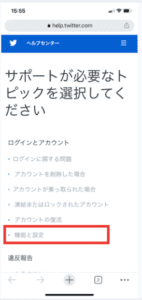 Twitterのアンケート機能の不具合が発生 原因と対処法のご紹介 App Story