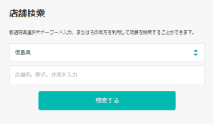 ニトリの珪藻土マット返金対象と返金方法について解説 App Story
