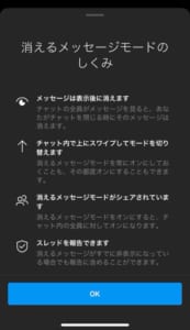 インスタの消えるメッセージ 秘密のメッセージ の使い方や使えない場合について解説 App Story