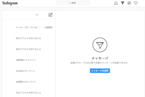 インスタのdmに不具合が発生 送信中のまま送れない 届かない原因と対処法 App Story