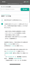 クロネコヤマトから荷物が届かない場合の原因や対処法を解説 App Story