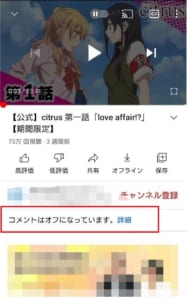 Youtubeでコメントやチャットが見れないバグの原因と対処法を解説 App Story