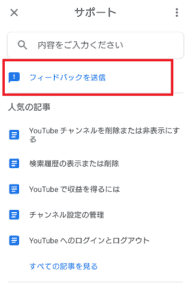 Youtubeでコメントやチャットが見れないバグの原因と対処法を解説 App Story