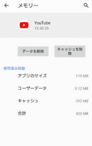 Youtubeでコメントやチャットが見れないバグの原因と対処法を解説 App Story