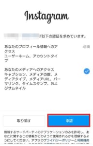 ナイン の やり方 Instagram ベスト