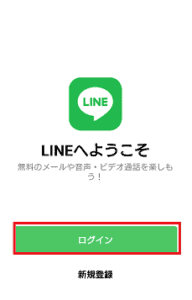 Lineによる 他の端末のlineから あなたの電話番号による認証が要求されました というメッセージが届く詳細や対処法を解説 App Story