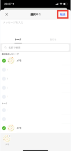 Lineで 不明なエラー と表示される問題が発生 原因と対処法のご紹介 App Story